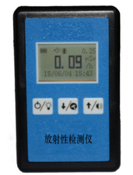 放射性检测仪，是指使用全尘采样的气溶胶连续测量技术