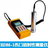 RDM-1型伤口放射性测量仪